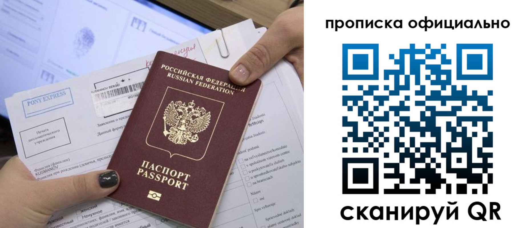 найти адрес прописки в Бородино