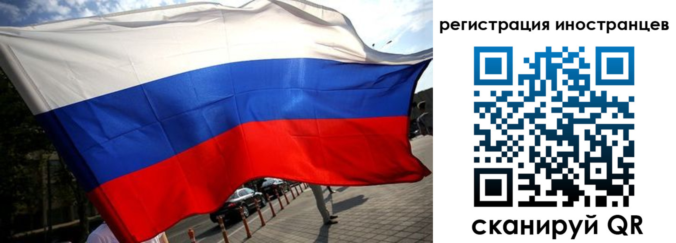 временная регистрация законно в Бородино